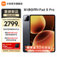 小米（MI）平板 8 Pro 11.2英寸 3.2K 超清屏 驍龍8 至尊 澎湃OS3 平板電腦 黑色 12G+256G 標準版