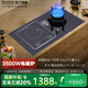東洋（TOYO）【國(guó)家補(bǔ)貼20%】一氣一電燃?xì)庠钋度胧綒怆妰捎迷钜粴庖浑妰捎迷顨怆妰捎迷疃弦浑姶艩t燃?xì)庠?【左電右氣】十一腔翻蓋+3500w電磁爐 天然氣