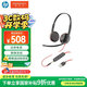 繽特力惠普C3225 3.5mm+USB-A話(huà)務(wù)耳機雙耳頭戴式 直連電腦帶線(xiàn)控/考試耳機/呼叫中心
