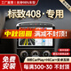 勝派適用標(biāo)致508/307/308/408/2008/汽車中控大屏倒車影像導(dǎo)航一體機(jī) 10-19款標(biāo)致408 4核WiFi版1+32G】后視+安裝