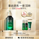 赫蓮娜HR綠寶瓶夜間精華液50ml保濕修護護膚品化妝品禮盒送女生日禮物