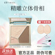 彩棠修容盤(pán)三色面部陰影高光啞光立體提亮鼻影腮紅女學(xué)生大師 A01日影柔正裝17g