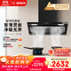 博世（BOSCH）2系T刀mini纖薄側吸油煙機 24立方大吸力 小戶(hù)型家用 揮手智控 多重降噪 國家補貼 DXB33E94AW