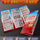 西海路人2025年消防月海報消防日主題手冊消防月三折頁(yè)消防日宣傳單消防月手冊消防月折頁(yè)消防日宣 消防月通用款 100份