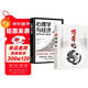 【全2冊】博弈論+心理學(xué)與經(jīng)濟 原著(zhù)正版經(jīng)商謀略為人處世博弈心理學(xué)經(jīng)管經(jīng)典書(shū)籍