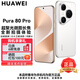 華為Pura 80 Pro【6期分期免息】新機2025上市旗艦機 HUAWEI pura80pro系列 p80鴻蒙AI智能華為手機 釉白 12GB+512GB 官方標配