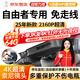 捷途自由者專(zhuān)用行車(chē)記錄儀原廠(chǎng)免走線(xiàn)超高清黑光夜視新款隱藏式 （單鏡頭）2160P【4K】+64G卡 【語(yǔ)音聲控+智捕車(chē)牌+無(wú)光夜視】