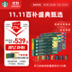 星巴克（Starbucks）膠囊咖啡多口味全明星臻享150顆共828g黑咖啡適配N(xiāo)espresso膠囊機