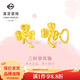 菜百首飾 黃金耳飾 足金精致時(shí)尚三葉草耳飾 計價(jià) 約1.85克