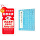 明拓松江本急就章（啟功藏本）/歷代碑帖法書(shū)萃編