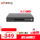 京東云無(wú)線(xiàn)寶ER2 太乙plus 有線(xiàn)路由器 2.5G網(wǎng)口 萬(wàn)兆SFP+接口 M.2硬盤(pán)接口 64G版