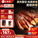 必勝客源頭直發(fā)必勝優(yōu)選牛排原肉整切肋眼厚切牛肉牛扒燒烤食材 肋眼牛排180g*6
