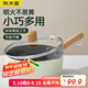 炊大皇奶鍋寶寶輔食鍋泡面鍋早餐鍋不粘奶鍋22cm