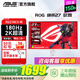 華碩ROG 絕殺27 XG27ACS-W 27英寸電競顯示器 144Hz顯示器2k 180Hz IPS白色吹雪游戲顯示屏高刷1ms響應 2K原生180Hz【XG27ACS-W】絕殺27