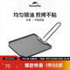Naturehike挪客樂(lè )宴不粘煎盤(pán)戶(hù)外露營(yíng)燒烤盤(pán)卡式爐烤肉盤(pán)易清洗不沾煎盤(pán)