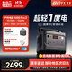 電小二【超輕1度電】戶(hù)外電源移動(dòng)1500W大容量大功率便攜露營(yíng)自駕220V應急啟動(dòng)備用儲能太陽(yáng)能蓄電池 1500W 1000Pro2限定太空灰