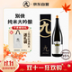 釀人九平次 別誂清酒 1800ml 純米大吟釀 日本進(jìn)口 甘口 日式佐酒 送禮盒裝