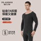 帕蘭朵保暖內衣男陽(yáng)離子秋冬薄款秋衣秋褲男無(wú)痕保暖套裝男深麻灰L