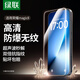 綠聯(lián)適用榮耀Magic8鋼化膜HORON magic8手機膜全屏超清玻璃防爆抗指紋防刮耐磨貼膜85214