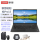 聯(lián)想 昭陽(yáng)·悅Pro15 標壓i7-13620H 16G內存 1TB固態(tài) 核顯 15.6英寸屏商務(wù)辦公上網(wǎng)學(xué)習筆記本定制升級