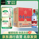 紅星【北京產(chǎn)地】北京二鍋頭綿柔8藍瓶清香型53度白酒750ml*6瓶整箱 