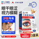 久卜制藥葉黃素滴眼液非眼藥水疲勞眼干澀視力模糊熬夜玩手機用眼過(guò)度3盒
