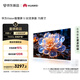 華為Vision智慧屏 5 SE優(yōu)享版 75英寸 鴻蒙AI搜片144Hz 流暢護眼 MateTV同源投屏平板電視機HDB527A9