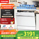 東芝【白玉TQ5W】洗碗機13套灶下小型嵌入式 洗烘消存一體 四星消毒 支持分層洗 一鍵智洗 國家補貼20%