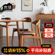 木鄰羅賓漢餐椅 北歐實(shí)木餐椅簡(jiǎn)約原木家用靠背椅子櫻桃木家具書(shū)椅 櫻桃木+黑胡桃雙把