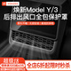 YZ適用于新款特斯拉Model3煥新版后排空調出風(fēng)口保護罩裝飾配件丫 煥新版MY/3全包式后排空調出風(fēng)口罩