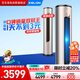 科龍（KELON）空調3匹柜機 海信出品 靜省電 新一級能效變頻立式省電雙排神機 政府補貼KFR-72LW/ME1A1(2N33)