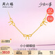 周六福蝴蝶結黃金項鏈女足金吊墜生日禮物計價(jià)A0615486 約3.4g 40+5cm