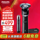 飛利浦（PHILIPS）【中秋節禮物】剃須刀全新5系蜂巢X剃須刀電動(dòng)胡須刀X5000系列肌能舒緩科技刮胡刀禮物送老公 【蜂巢X黑武士】X5000系列