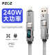 PZOZ四合一數顯數據線(xiàn)240W充電線(xiàn)type-c快充三合一拖三TF讀卡器OTG適用蘋(píng)果iphone17Pro華為二4便攜頭 【1.5m】長(cháng)款 240W五合一 單條裝