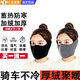 曇蓓漫滑雪口面罩帶護耳朵保暖神器冬天跑步電動(dòng)車(chē)騎行耳包防風(fēng)防凍口罩 滑雪口面罩【灰色+黑色】 【防風(fēng)透氣 | 保暖抗寒 | 親膚舒適】