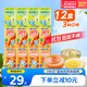 小鹿藍藍兒童果汁飲料125ml12盒100%原果汁0色素三口味果汁飲品便攜