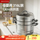 美廚（maxcook）316L不銹鋼蒸鍋三層32cm家用復底蒸煮湯鍋燃氣灶電磁爐通用MCZ050