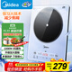 美的（Midea）鉑鉆家用電磁爐電陶爐大功率大面板炒菜多功能新型火鍋爐一套帶鍋配鍋國家補貼 MC-E22B25