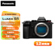 松下（Panasonic）S5 全畫(huà)幅微單/單電/無(wú)反數碼照相機 L卡口 5軸防抖 多種視頻錄制模式 雙原生ISO RAW外部錄制 S5丨單機身（不含鏡頭）