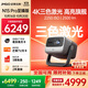 堅果投影（JMGO）N1S Pro 4K至臻版 超高清純三色激光 云臺投影儀家用影院 國家補貼20%(2500lm+無(wú)損三色激光)