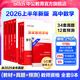 中公教育教資高中數學(xué)2026上半年教師資格證考試用書(shū)教資考試資料歷年真題試卷教材預測試卷：綜合素質(zhì)+教育知識+學(xué)科知識 高中數學(xué)教資9本 教資考試資料2026