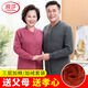 浪莎中老年保暖內衣3層夾棉秋冬加絨加厚套裝爸爸開(kāi)衫保暖上衣保暖褲