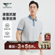 七匹狼【液氮抗皺】短袖t恤男夏季雙色交織提花短袖Polo舒適透氣男裝