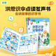 咕咕豬英語(yǔ)分級閱讀故事繪本幼兒磨耳朵手指點(diǎn)讀識字發(fā)聲兒童早教拼音書(shū) 正版洪恩識字點(diǎn)讀書(shū)第一輯