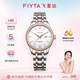 飛亞達（FIYTA）經(jīng)典系列 簡(jiǎn)約商務(wù)風(fēng)白盤(pán)間金鋼帶 女士機械腕表 節日禮物
