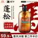 蝶印牌 日本原裝進(jìn)口 無(wú)硅油 控油蓬松去屑洗發(fā)水 清爽型 600ml