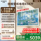 創(chuàng)維壁紙電視A7F 65英寸超薄壁畫(huà)藝術(shù)mini led電視機(jī)65吋 智能平板家電液晶電視以舊換新 國(guó)家補(bǔ)貼