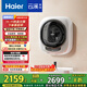 海爾（Haier）洗衣機小型全自動(dòng) 內衣嬰兒懶人洗衣機 壁掛洗烘一體家用 3KG除菌螨 國家補貼20% 一級能效云溪715