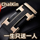CHALKIN皮帶男真皮自動(dòng)扣H耐磨男士腰帶頭層牛皮商務(wù)高端正品時(shí)尚褲帶 005金色 120cm