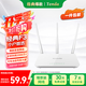 Tenda騰達路由器 F3 300M 無(wú)線(xiàn)路由器 WiFi無(wú)線(xiàn)穿墻 家用路由（可中繼充當WiFi信號放大器）